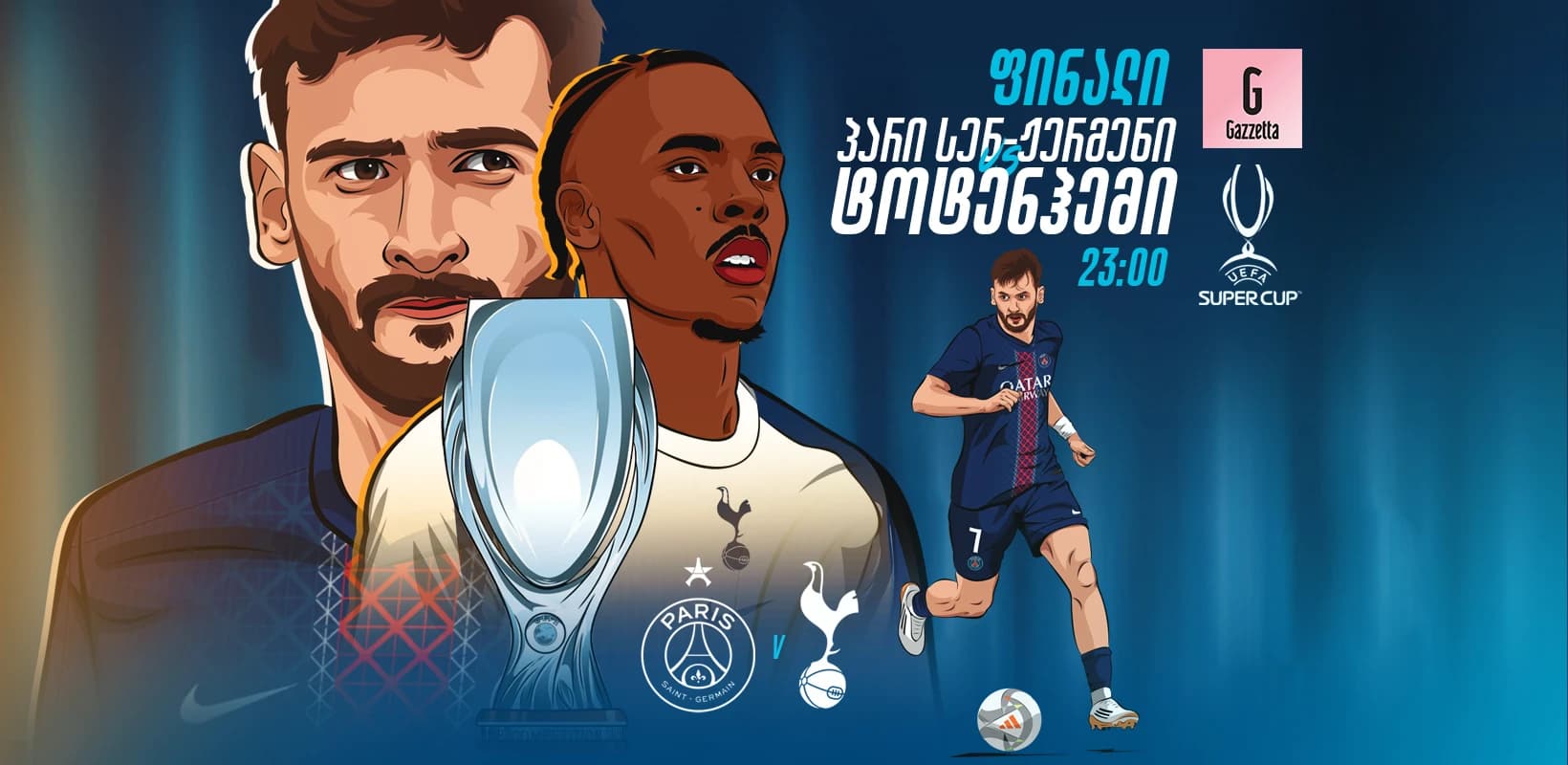 მატჩის დღე: კვარა კიდევ ერთი ტიტულის მოსაპოვებლად იბრძოლებს