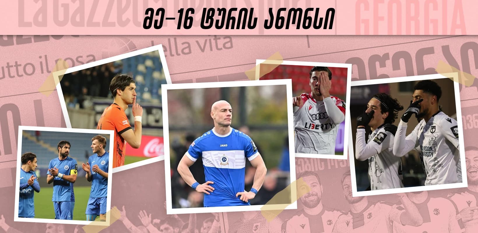 დინამო თბილისის მთავარი მისია - შეაჩეროს მოქმედი ჩემპიონი