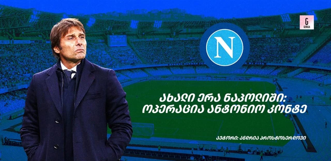 ახალი ერა ნაპოლიში - ოპერაცია ანტონიო კონტე