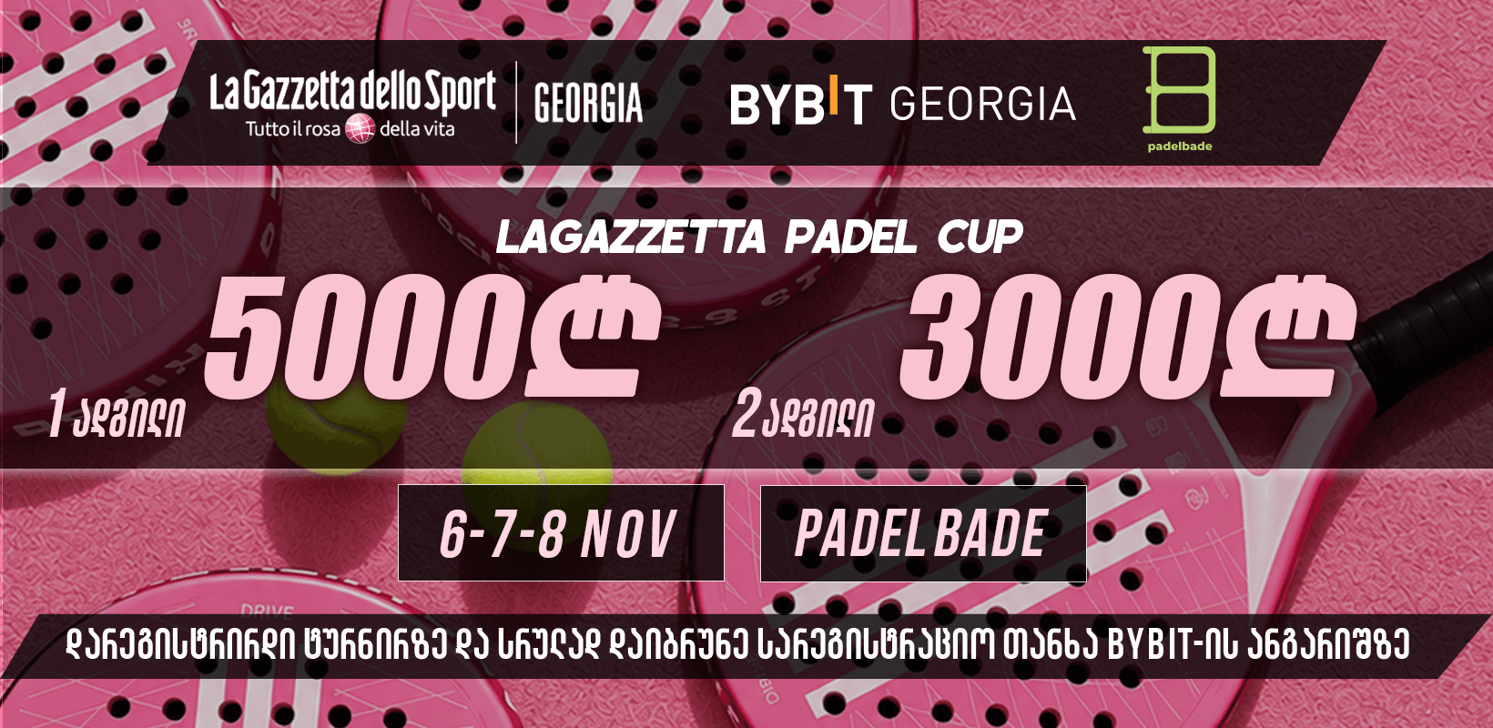 La Gazzetta Padel Cup — ტურნირი 8 000-ლარიანი საპრიზო ფონდით!