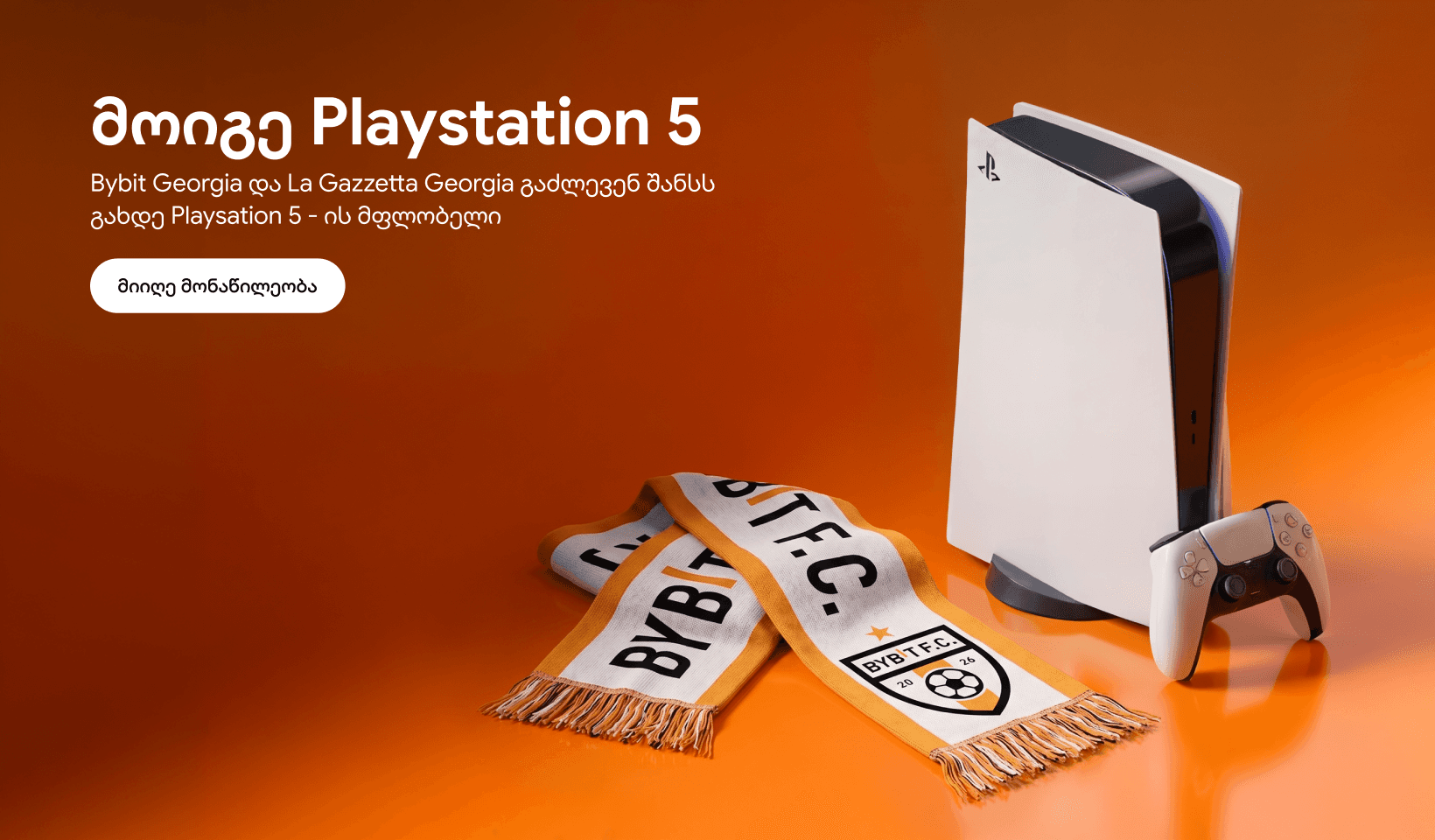 მოიგე PlayStation 5 — La Gazzetta Georgia X Bybit Georgia-ს გათამაშება!